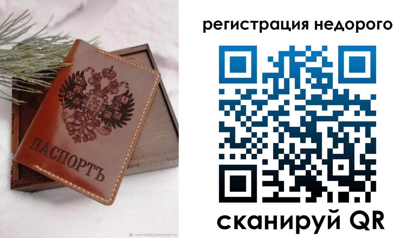 временная регистрация гарантия в Топках