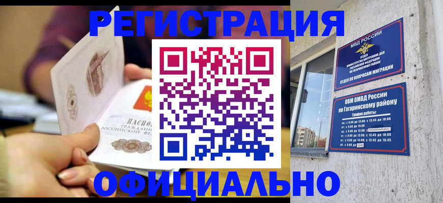 временная регистрация госуслуги в Топках