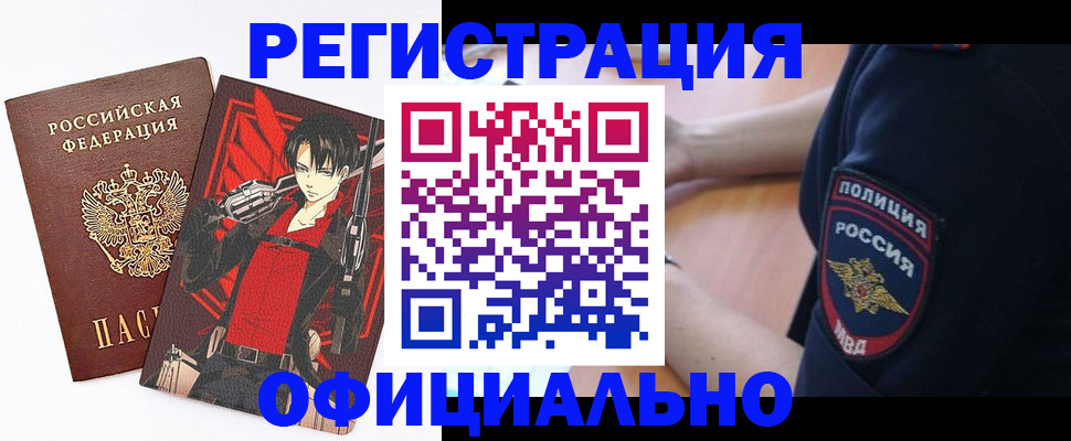 временная регистрация гарантия в Топках